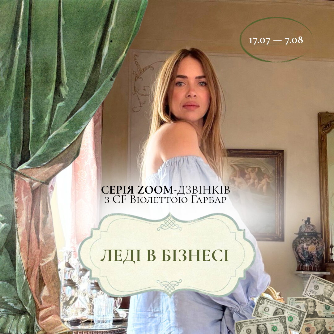 леді денд 1